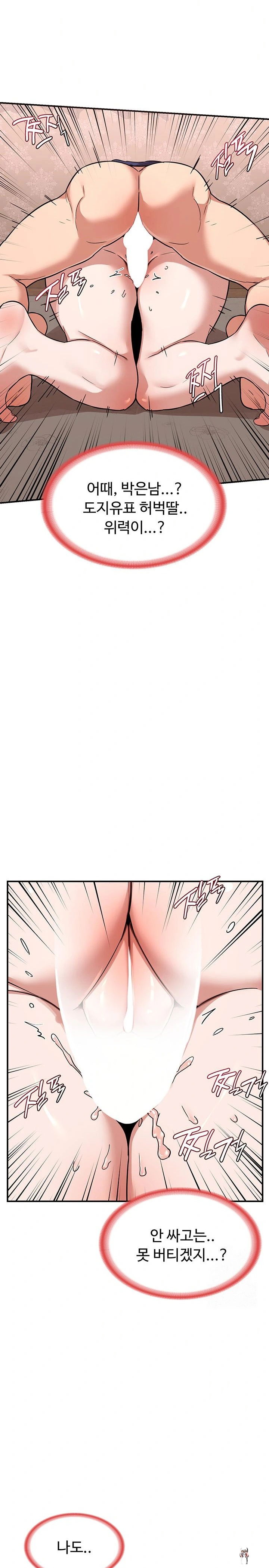 MILF Exchange Plan Raw MILF Exchange Plan Raw Chapter 8 - Page 27