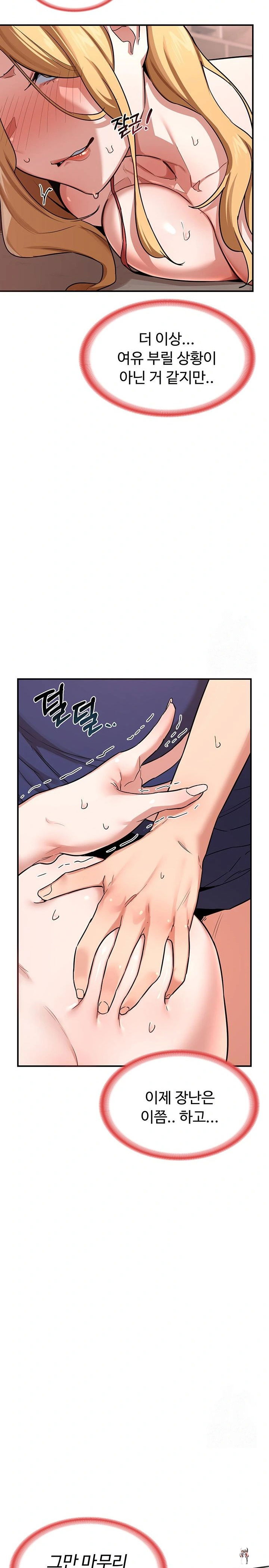 MILF Exchange Plan Raw MILF Exchange Plan Raw Chapter 8 - Page 28