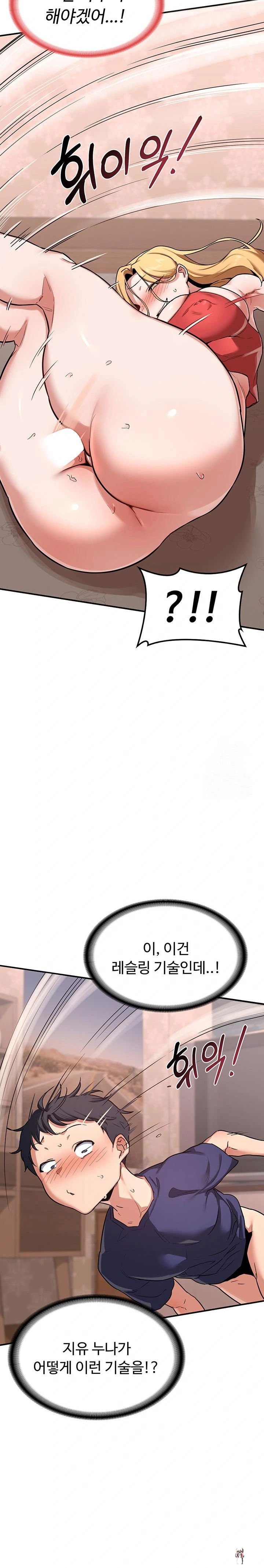 MILF Exchange Plan Raw MILF Exchange Plan Raw Chapter 8 - Page 29