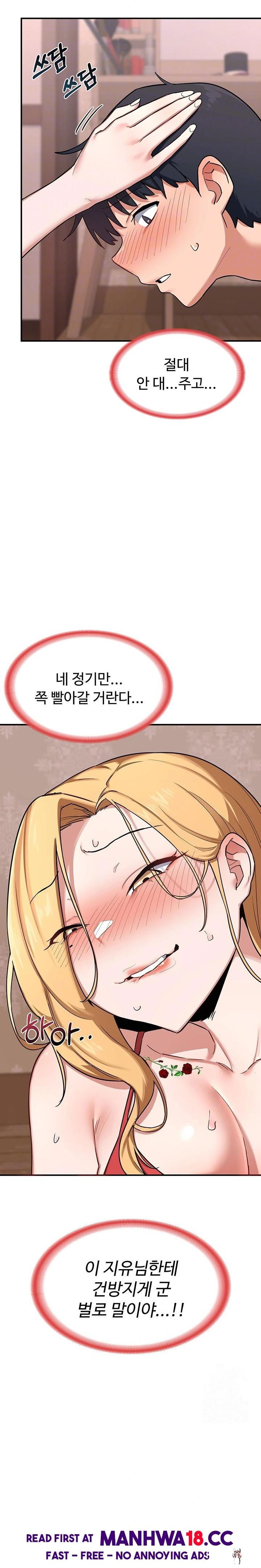 MILF Exchange Plan Raw MILF Exchange Plan Raw Chapter 8 - Page 3