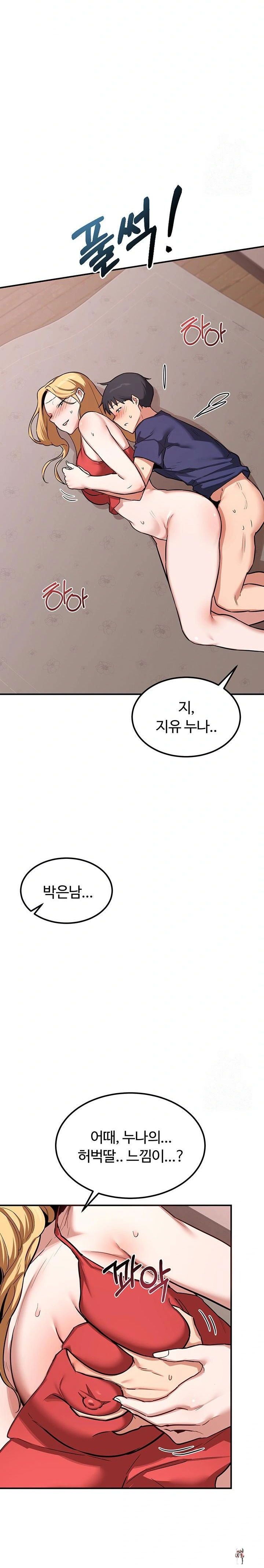 MILF Exchange Plan Raw MILF Exchange Plan Raw Chapter 8 - Page 30