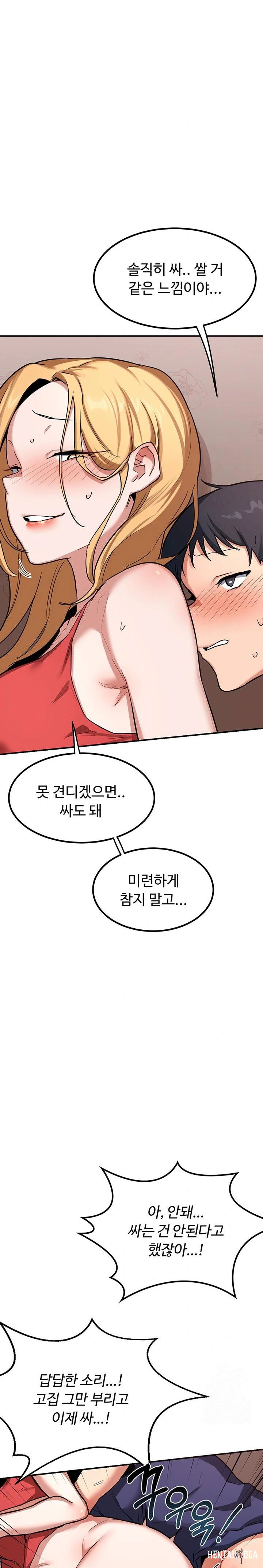 MILF Exchange Plan Raw MILF Exchange Plan Raw Chapter 8 - Page 31