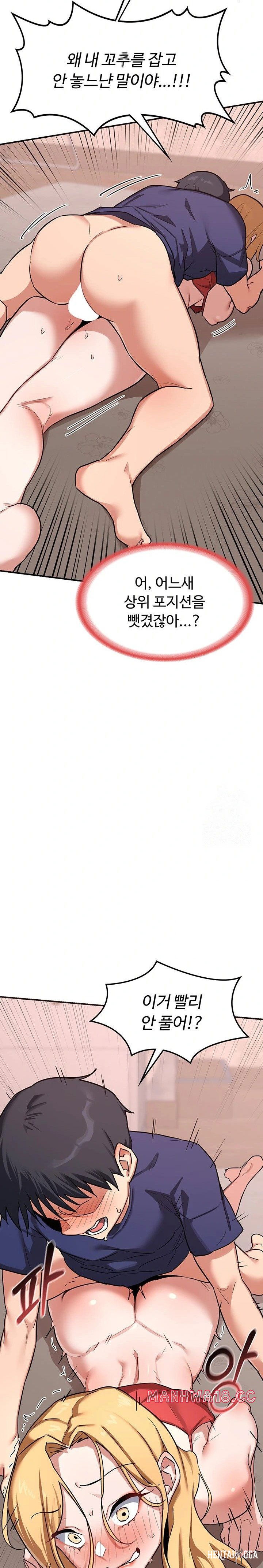 MILF Exchange Plan Raw MILF Exchange Plan Raw Chapter 8 - Page 35