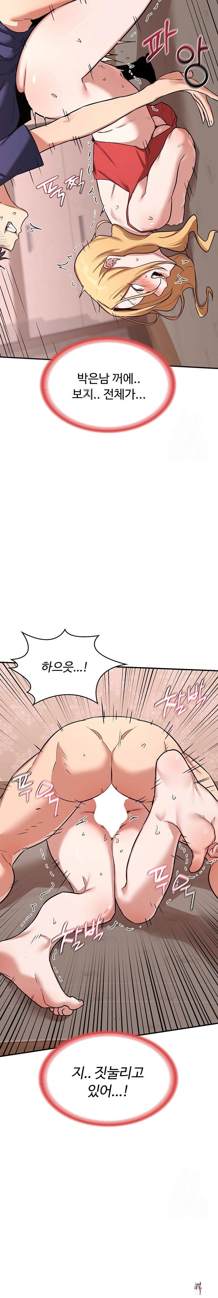 MILF Exchange Plan Raw MILF Exchange Plan Raw Chapter 8 - Page 37