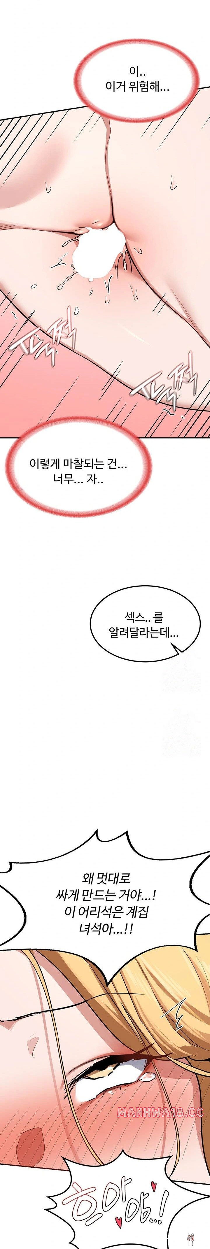 MILF Exchange Plan Raw MILF Exchange Plan Raw Chapter 8 - Page 38