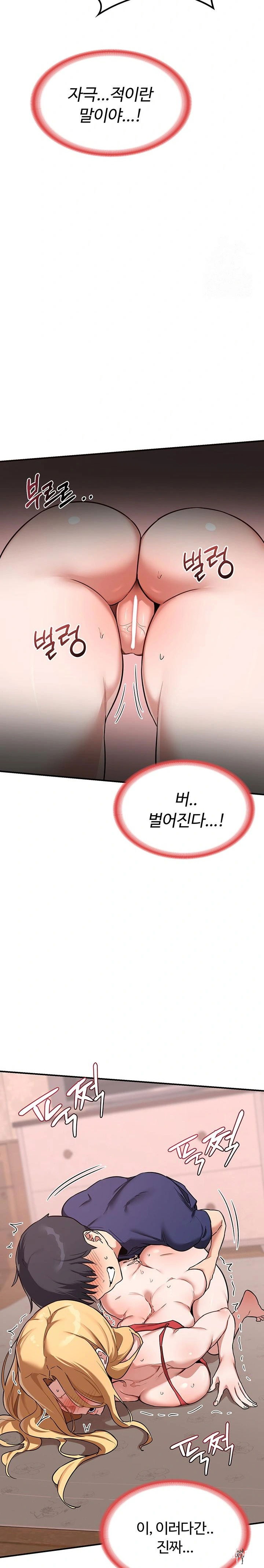 MILF Exchange Plan Raw MILF Exchange Plan Raw Chapter 8 - Page 39