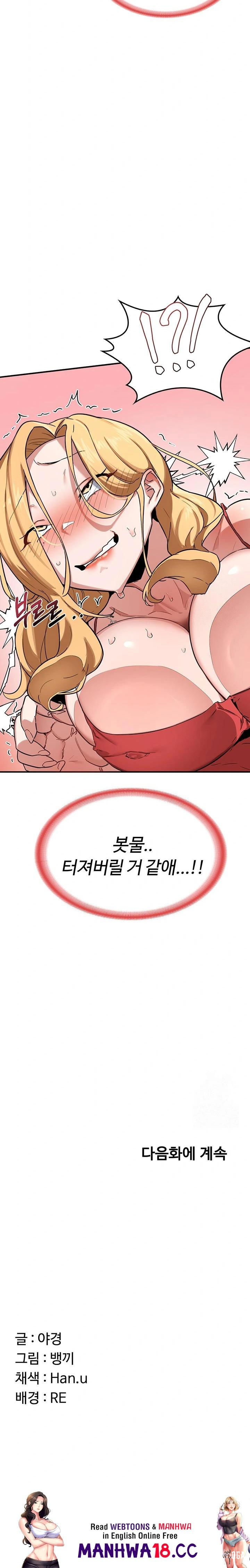 MILF Exchange Plan Raw MILF Exchange Plan Raw Chapter 8 - Page 40