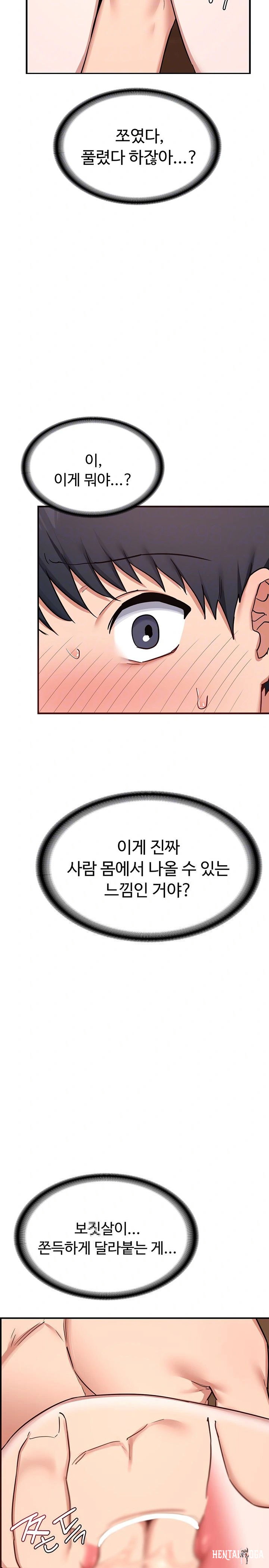 MILF Exchange Plan Raw MILF Exchange Plan Raw Chapter 8 - Page 5