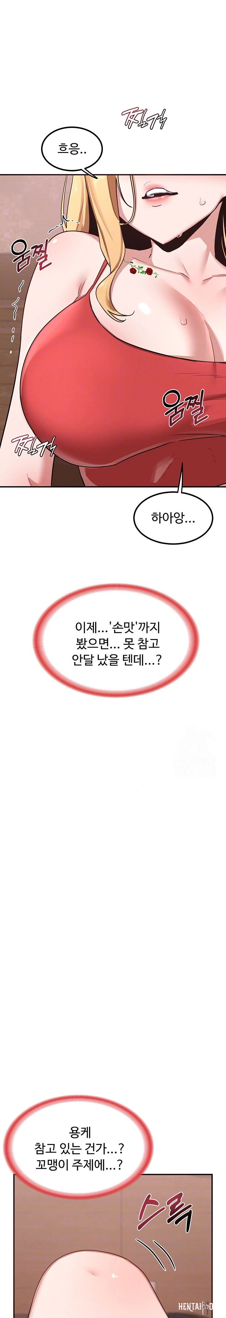 MILF Exchange Plan Raw MILF Exchange Plan Raw Chapter 8 - Page 7