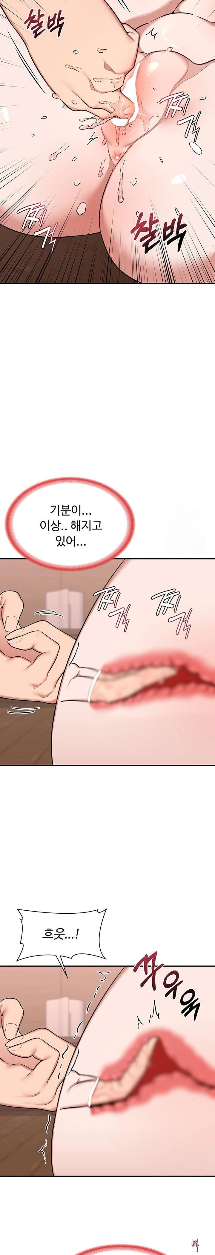 MILF Exchange Plan Raw MILF Exchange Plan Raw Chapter 8 - Page 9