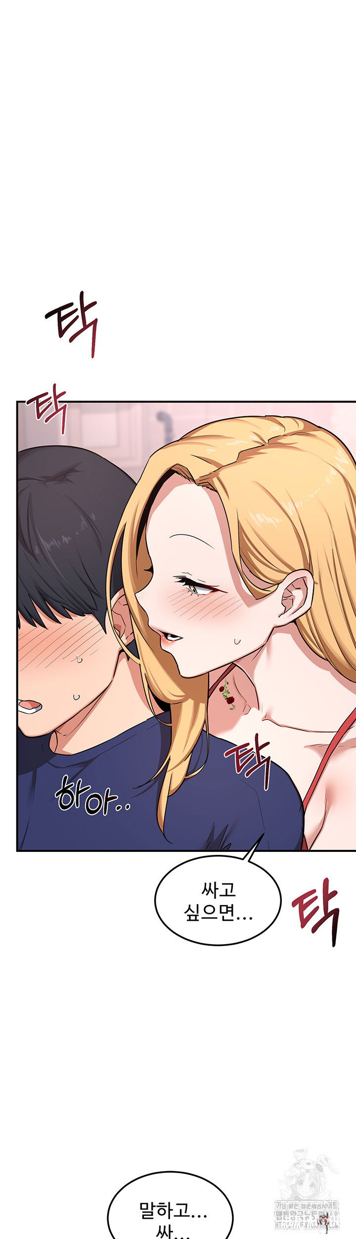 MILF Exchange Plan Raw MILF Exchange Plan Raw Chapter 7 - Page 11