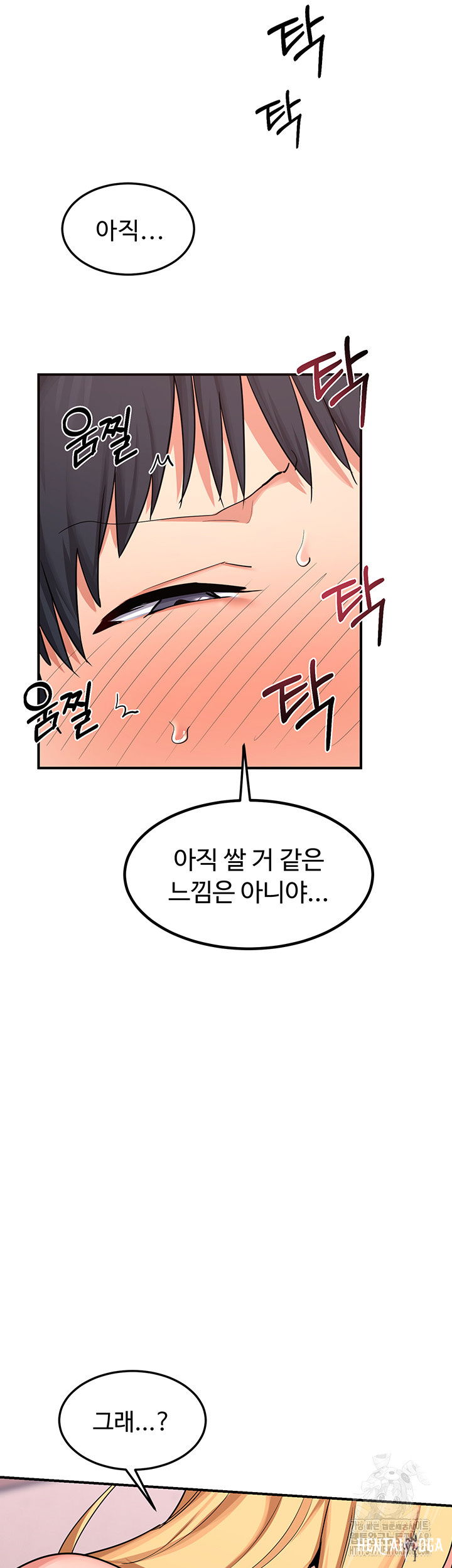 MILF Exchange Plan Raw MILF Exchange Plan Raw Chapter 7 - Page 13