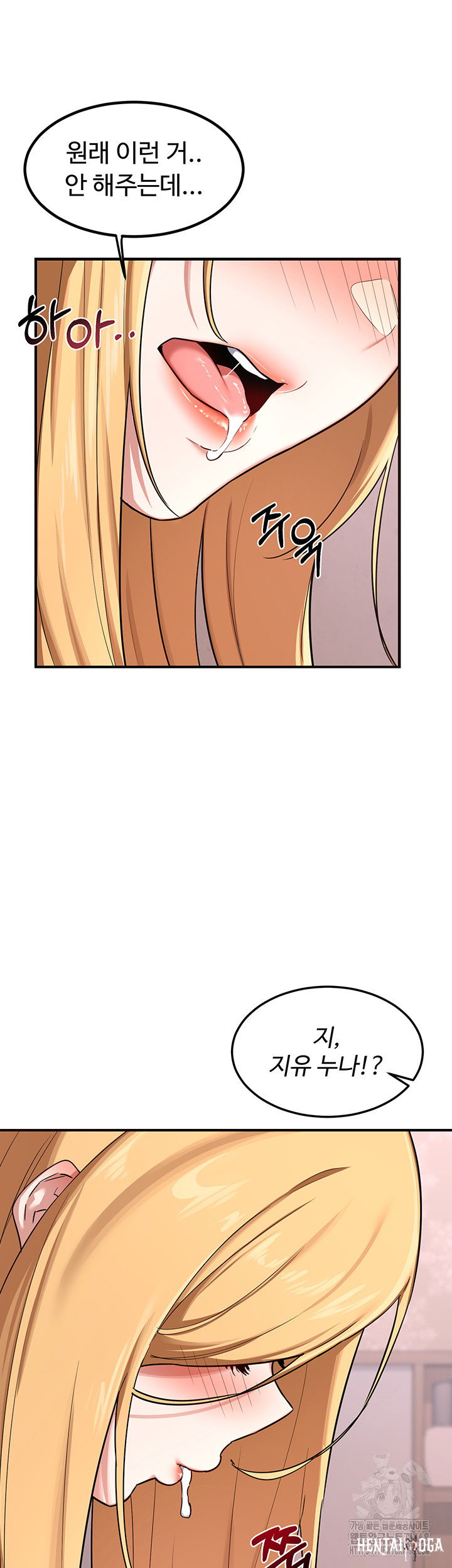 MILF Exchange Plan Raw MILF Exchange Plan Raw Chapter 7 - Page 16