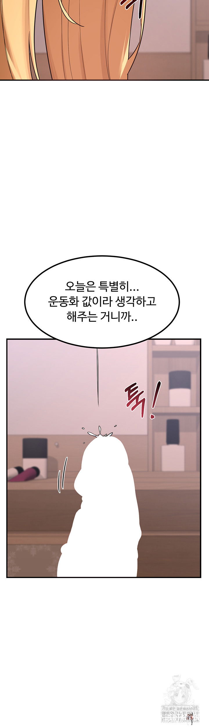 MILF Exchange Plan Raw MILF Exchange Plan Raw Chapter 7 - Page 17