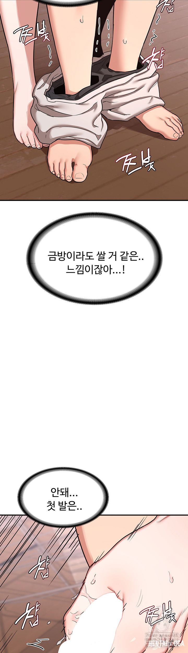 MILF Exchange Plan Raw MILF Exchange Plan Raw Chapter 7 - Page 19