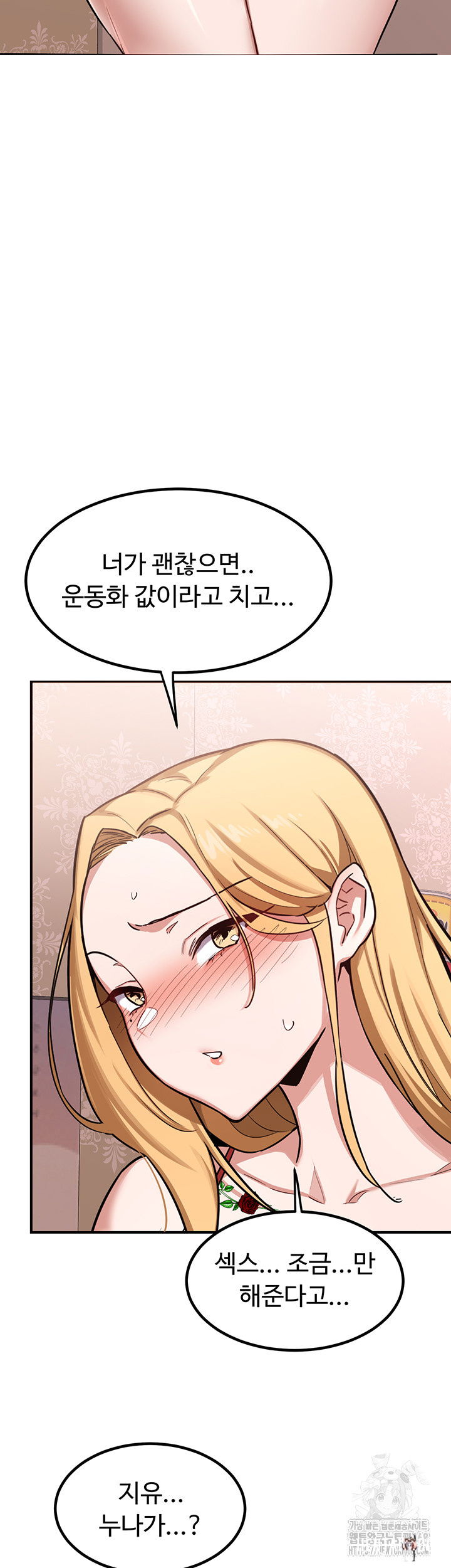 MILF Exchange Plan Raw MILF Exchange Plan Raw Chapter 7 - Page 2