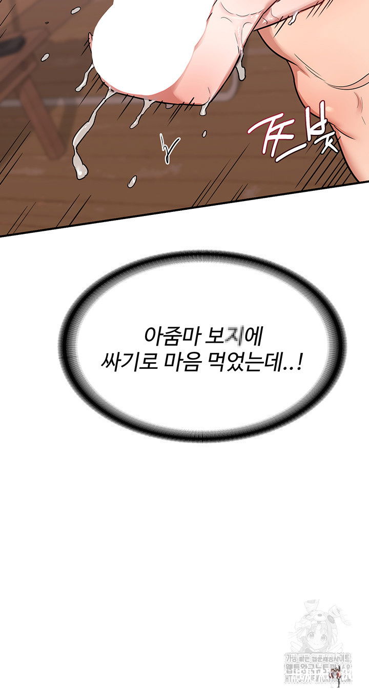 MILF Exchange Plan Raw MILF Exchange Plan Raw Chapter 7 - Page 20