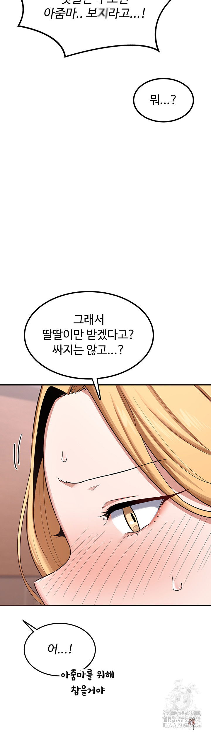 MILF Exchange Plan Raw MILF Exchange Plan Raw Chapter 7 - Page 24