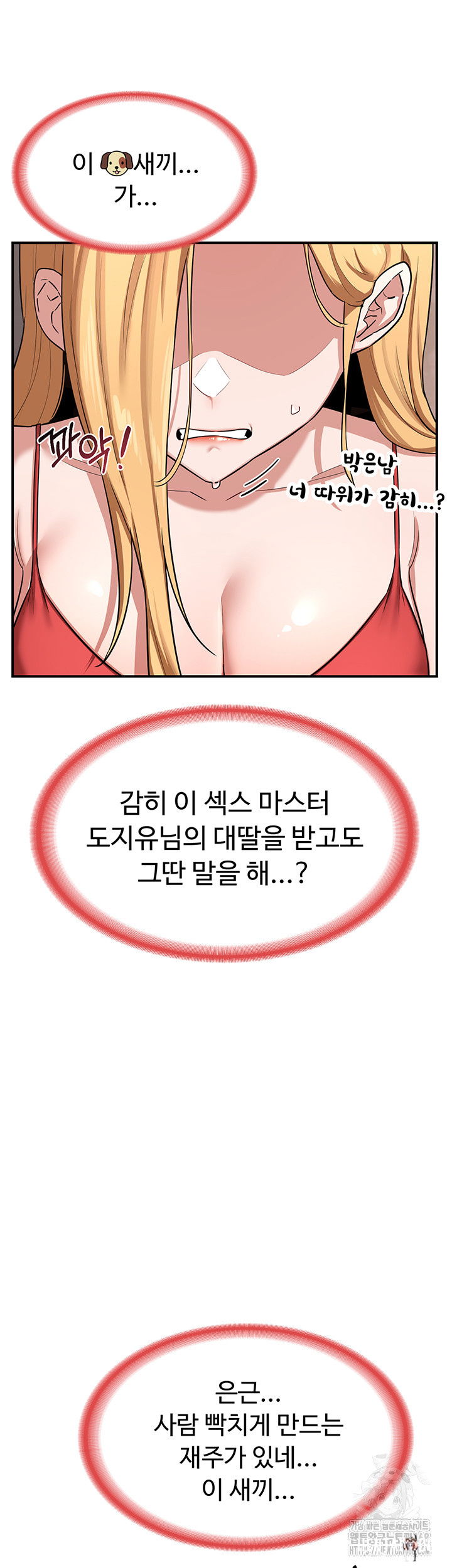 MILF Exchange Plan Raw MILF Exchange Plan Raw Chapter 7 - Page 26