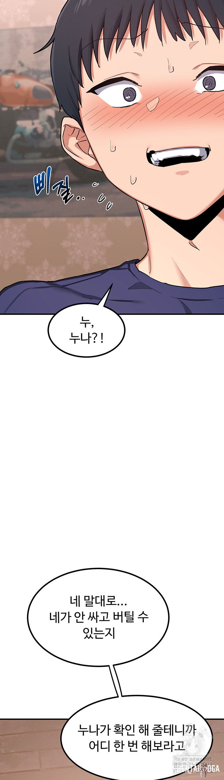 MILF Exchange Plan Raw MILF Exchange Plan Raw Chapter 7 - Page 28