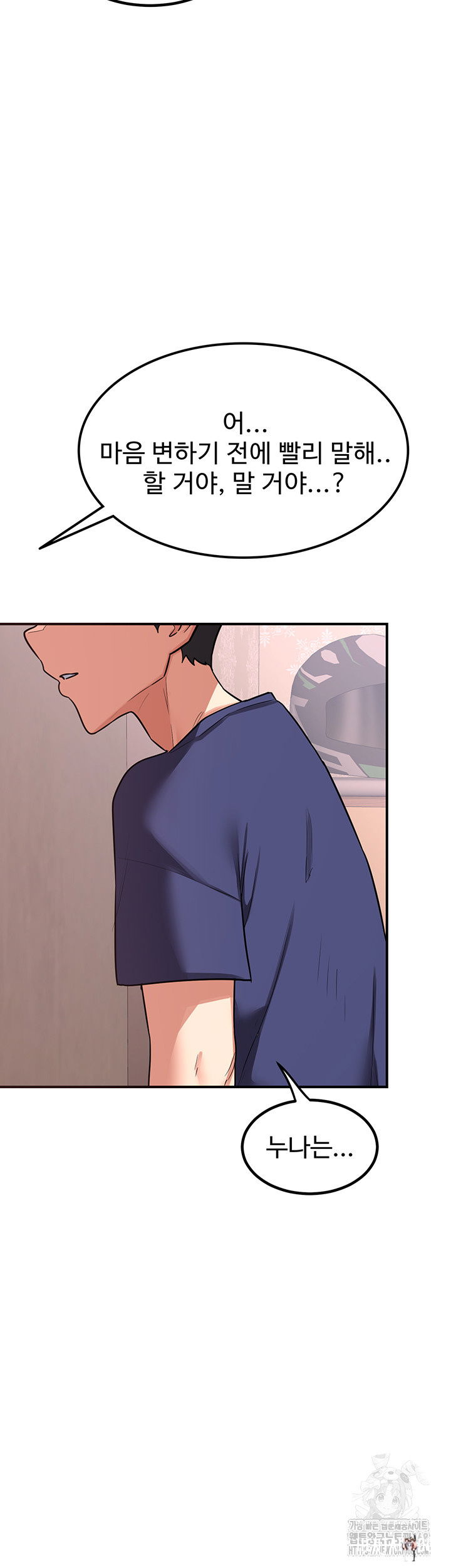 MILF Exchange Plan Raw MILF Exchange Plan Raw Chapter 7 - Page 3