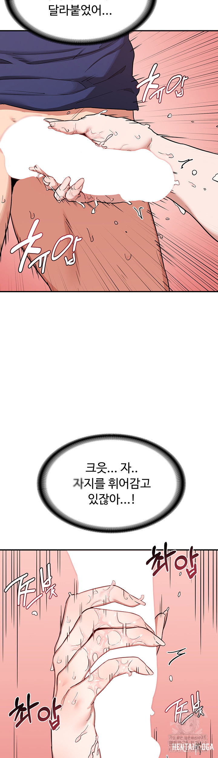 MILF Exchange Plan Raw MILF Exchange Plan Raw Chapter 7 - Page 30