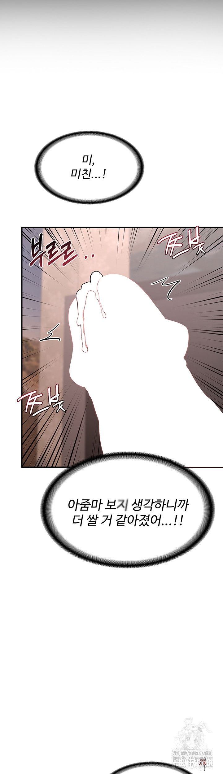 MILF Exchange Plan Raw MILF Exchange Plan Raw Chapter 7 - Page 34