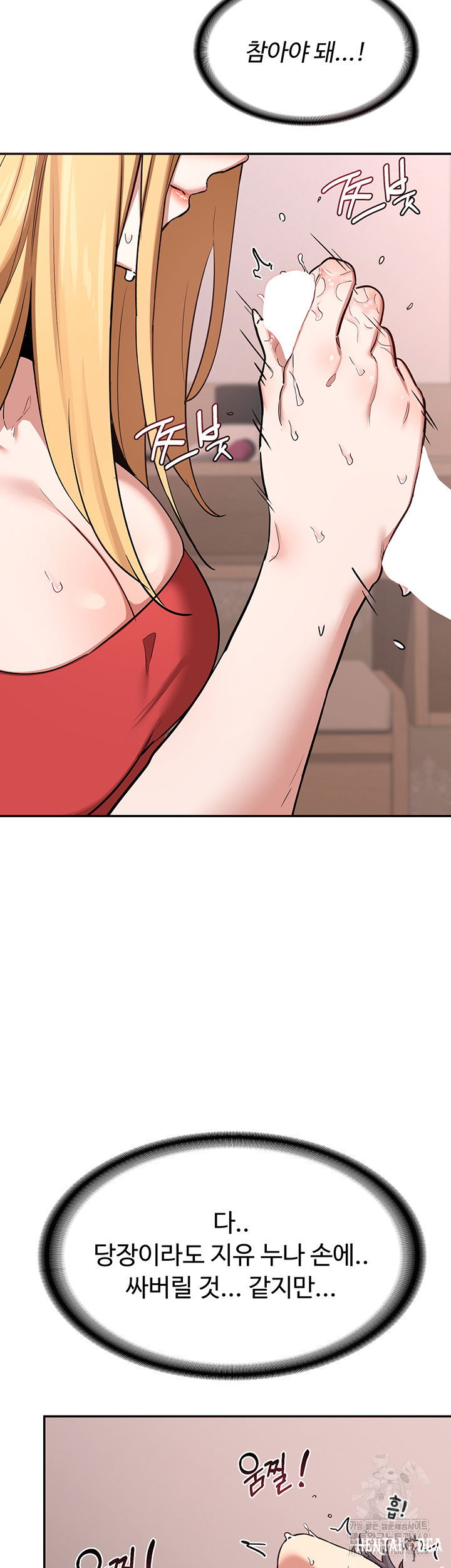 MILF Exchange Plan Raw MILF Exchange Plan Raw Chapter 7 - Page 35