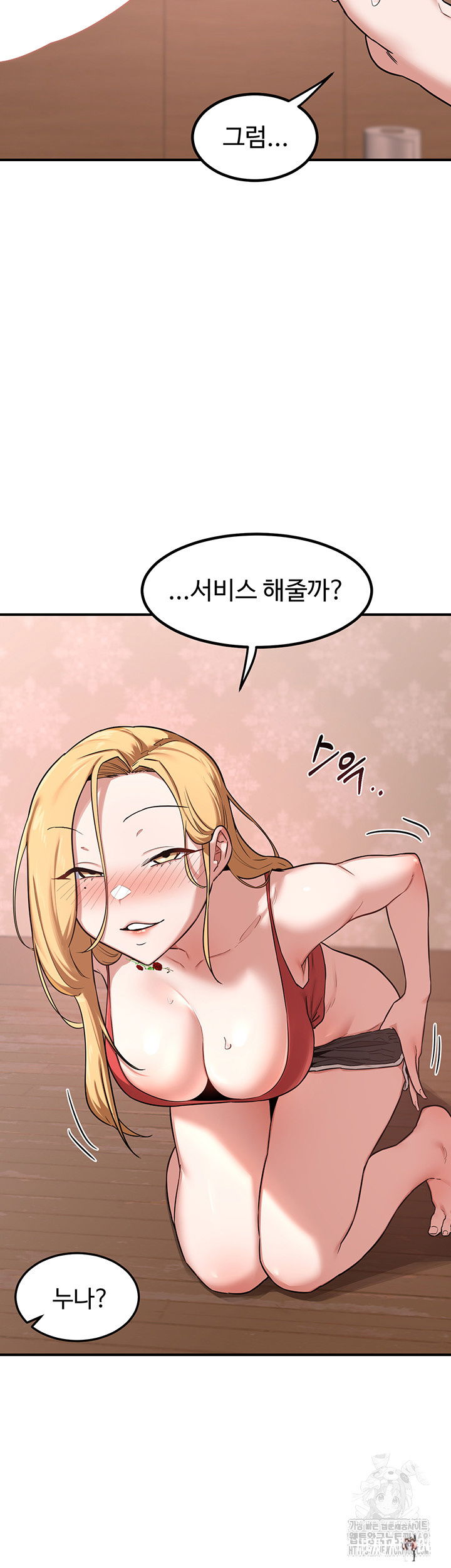 MILF Exchange Plan Raw MILF Exchange Plan Raw Chapter 7 - Page 38