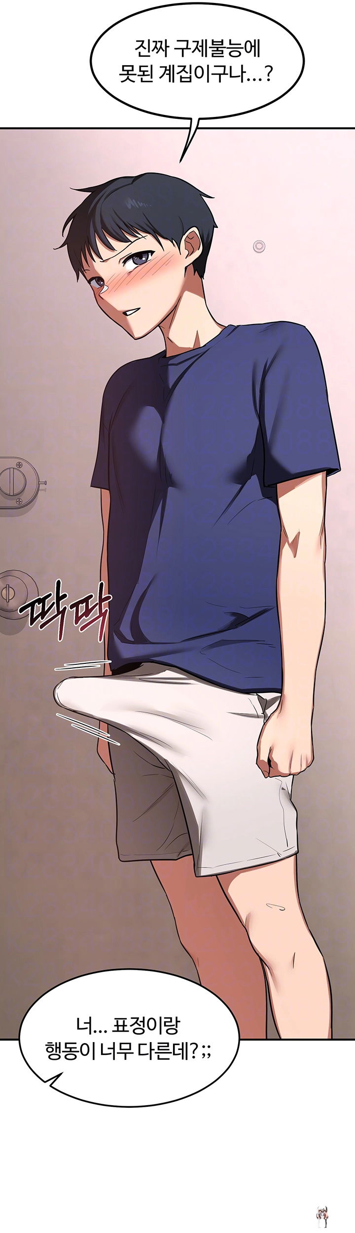 MILF Exchange Plan Raw MILF Exchange Plan Raw Chapter 7 - Page 4