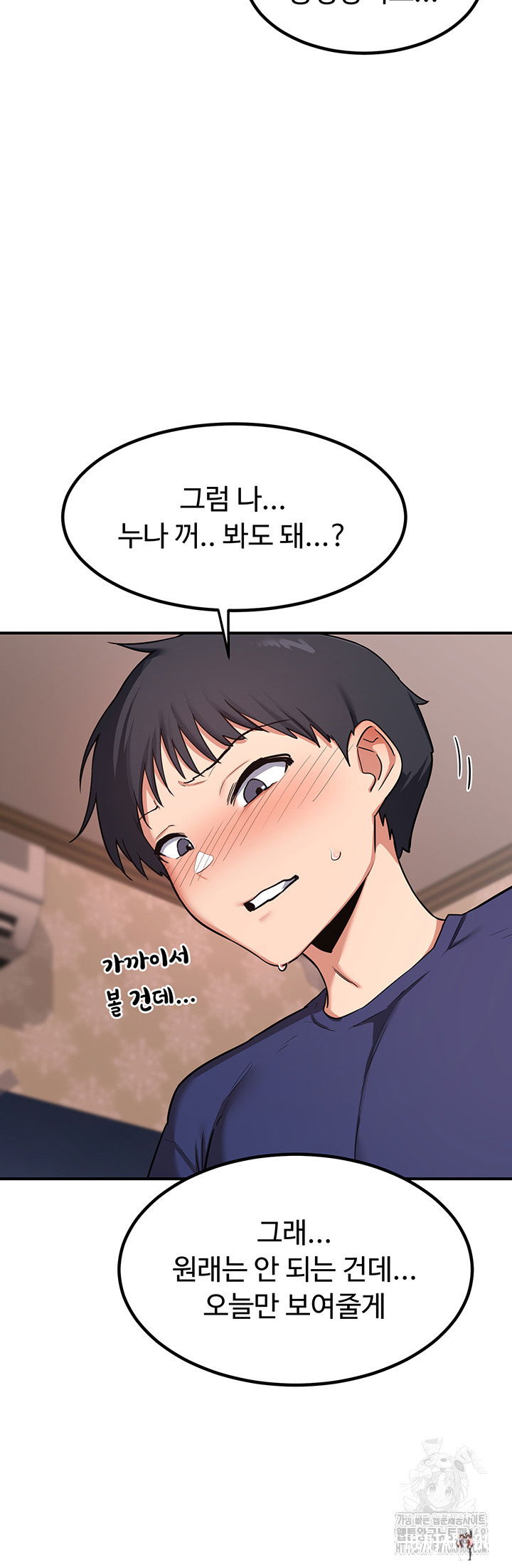 MILF Exchange Plan Raw MILF Exchange Plan Raw Chapter 7 - Page 41