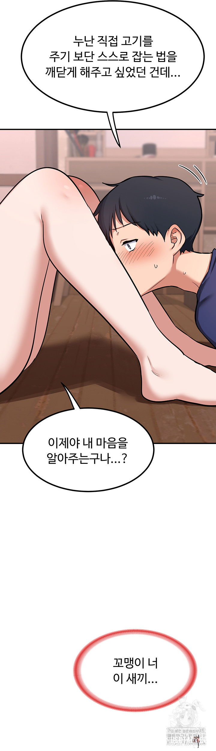 MILF Exchange Plan Raw MILF Exchange Plan Raw Chapter 7 - Page 43