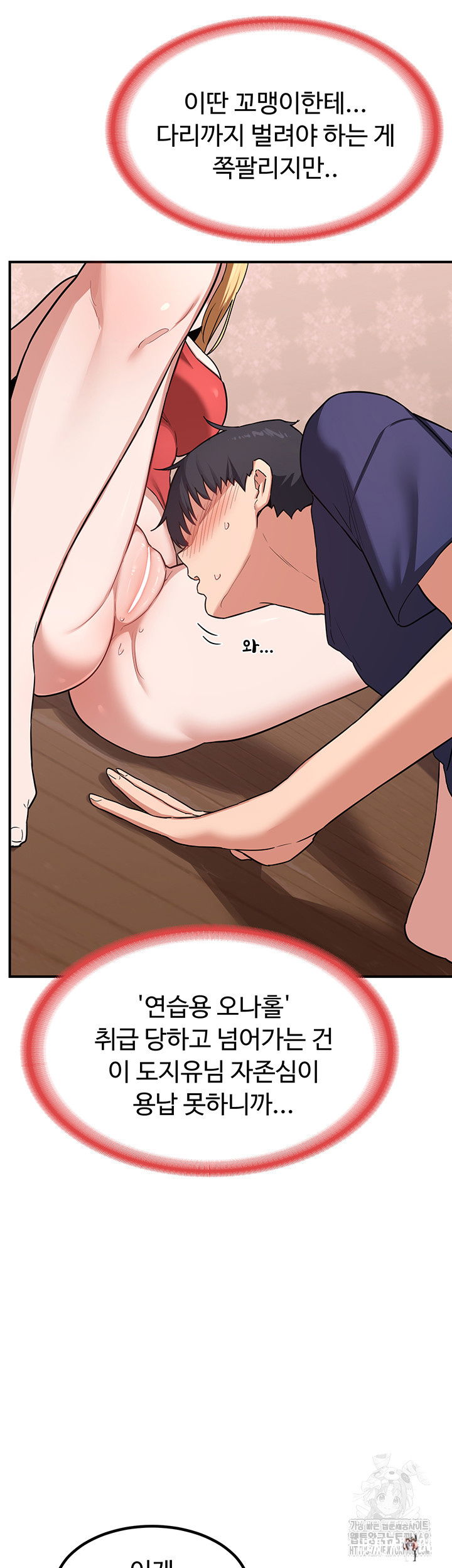 MILF Exchange Plan Raw MILF Exchange Plan Raw Chapter 7 - Page 45