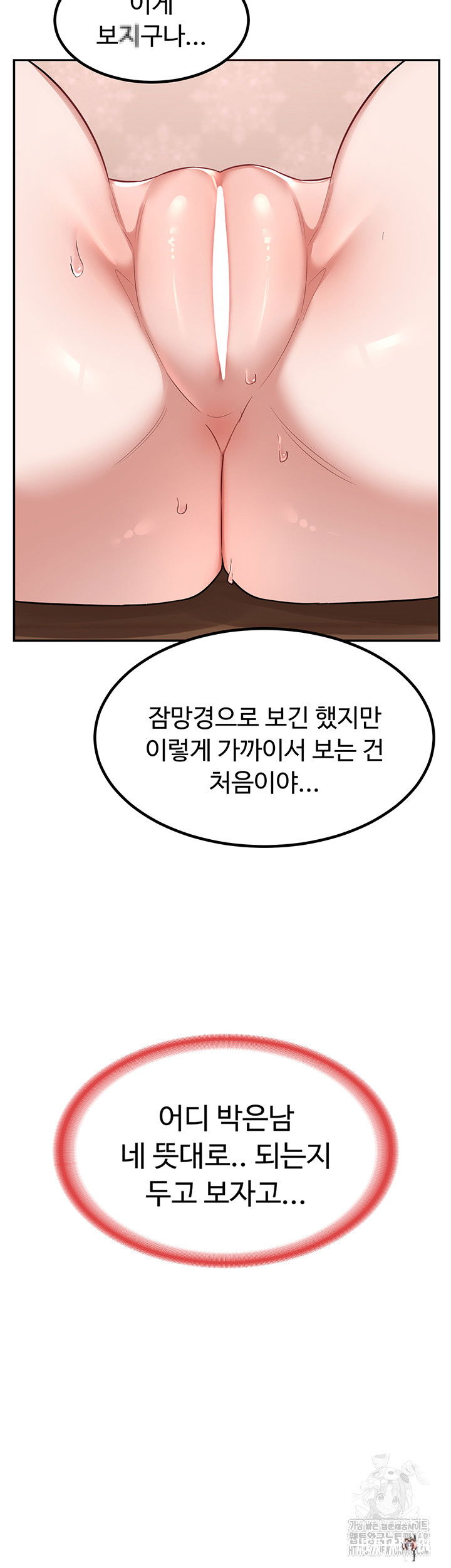 MILF Exchange Plan Raw MILF Exchange Plan Raw Chapter 7 - Page 46