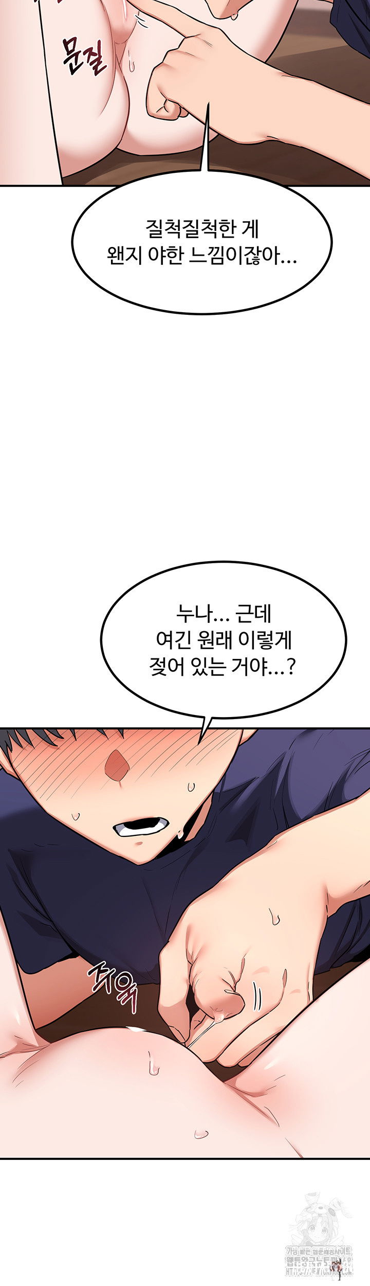 MILF Exchange Plan Raw MILF Exchange Plan Raw Chapter 7 - Page 49