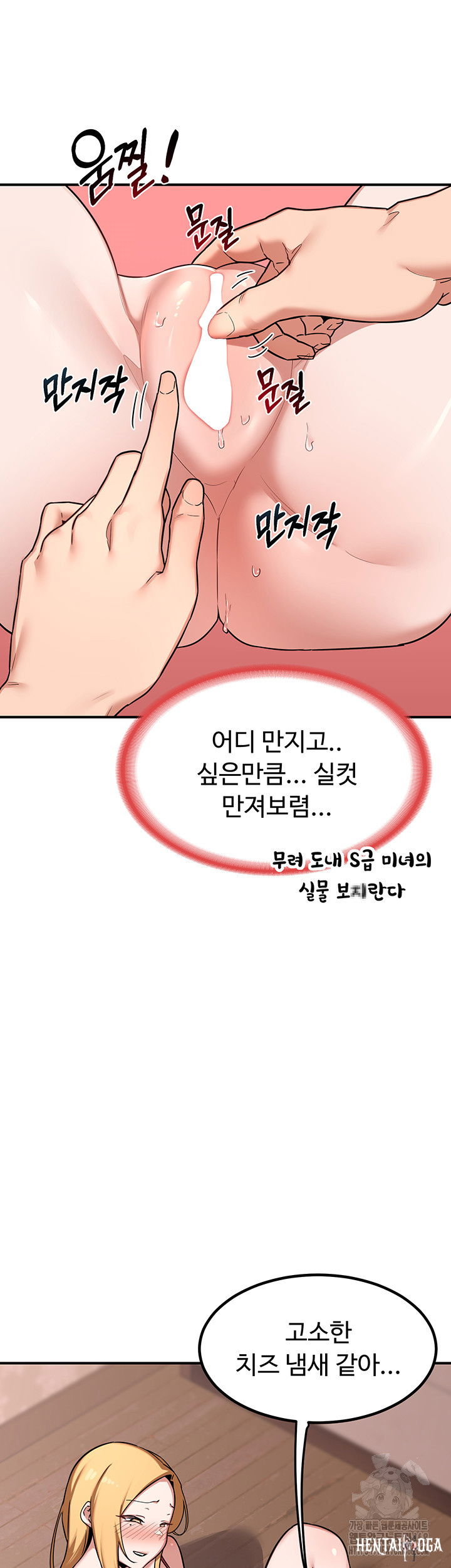 MILF Exchange Plan Raw MILF Exchange Plan Raw Chapter 7 - Page 53