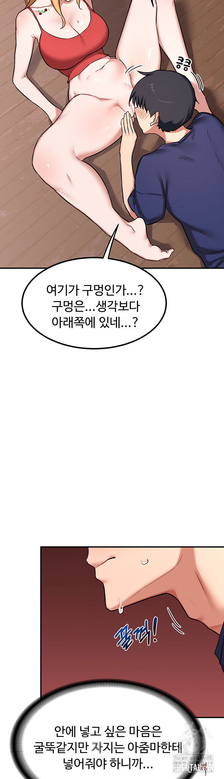 MILF Exchange Plan Raw MILF Exchange Plan Raw Chapter 7 - Page 54