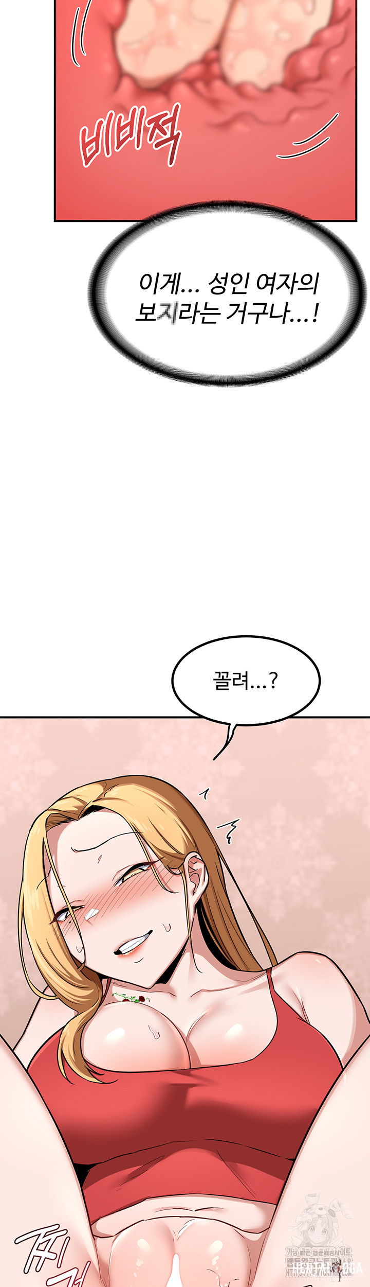 MILF Exchange Plan Raw MILF Exchange Plan Raw Chapter 7 - Page 59