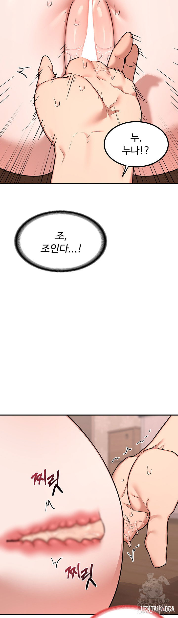 MILF Exchange Plan Raw MILF Exchange Plan Raw Chapter 7 - Page 61