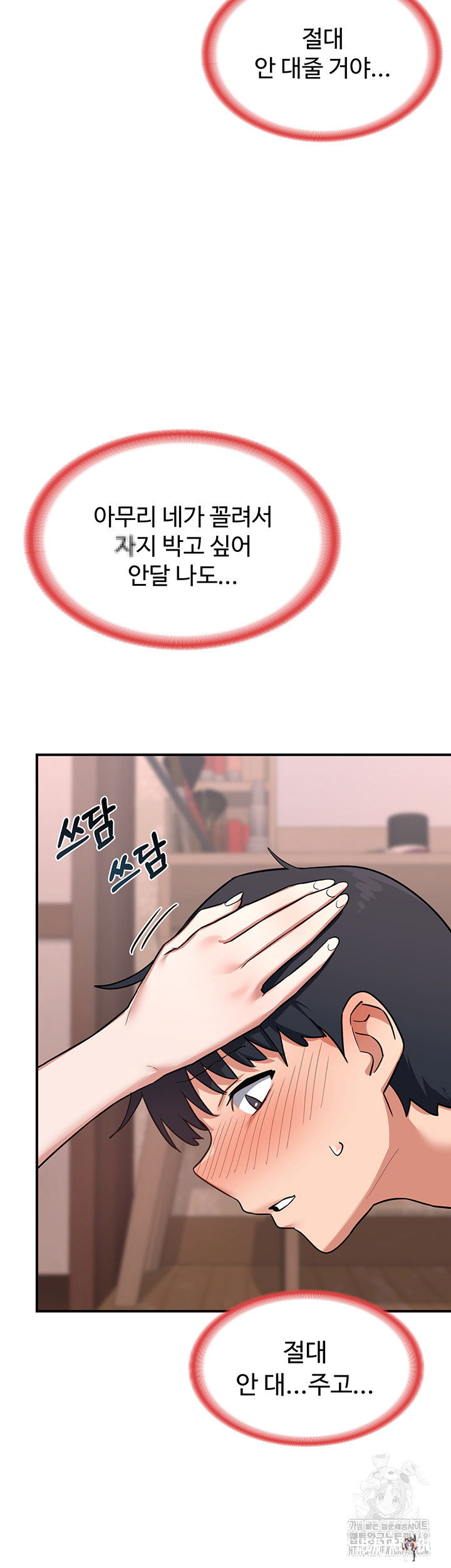 MILF Exchange Plan Raw MILF Exchange Plan Raw Chapter 7 - Page 62