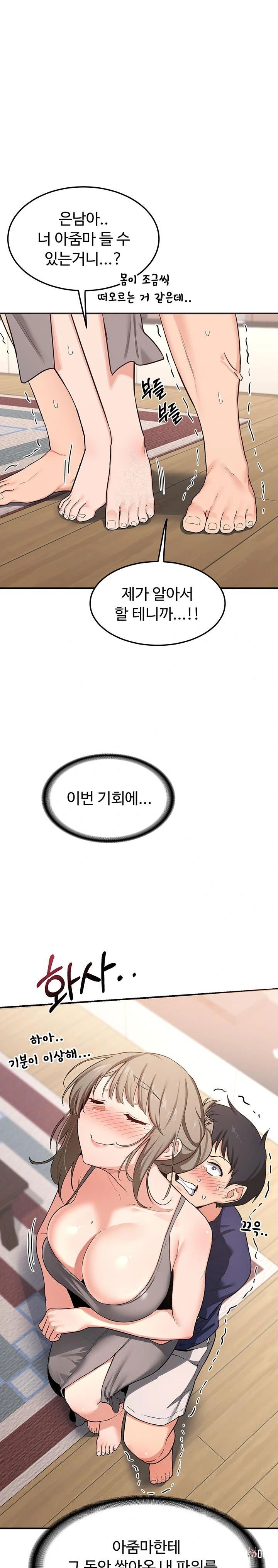 MILF Exchange Plan Raw MILF Exchange Plan Raw Chapter 6 - Page 1