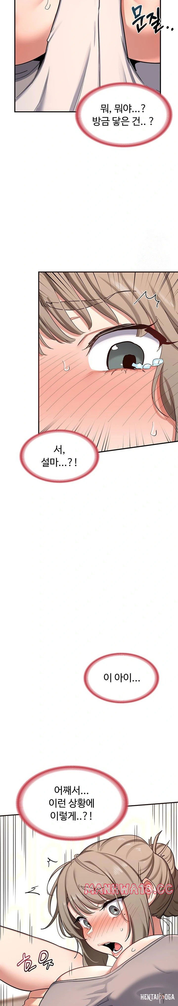 MILF Exchange Plan Raw MILF Exchange Plan Raw Chapter 6 - Page 11