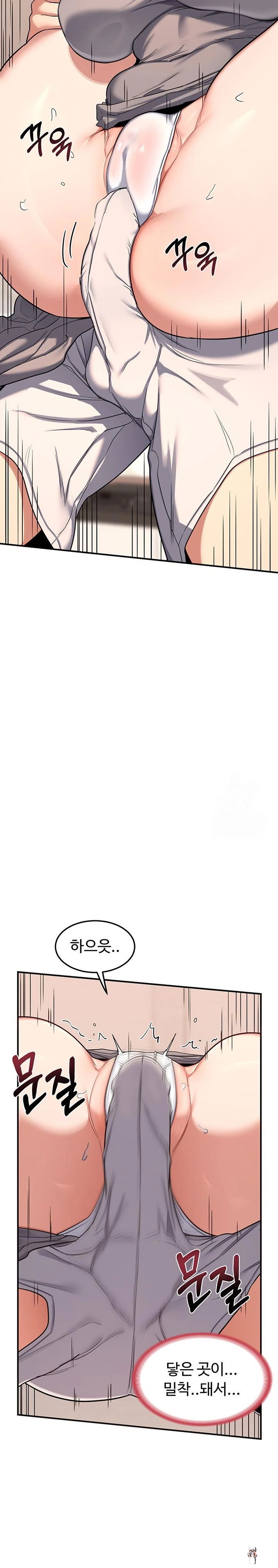 MILF Exchange Plan Raw MILF Exchange Plan Raw Chapter 6 - Page 12