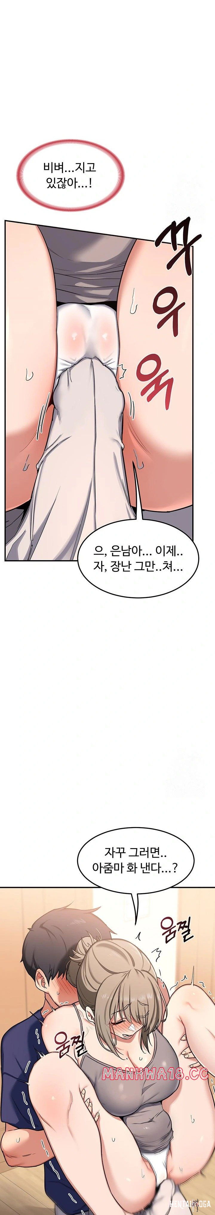 MILF Exchange Plan Raw MILF Exchange Plan Raw Chapter 6 - Page 13