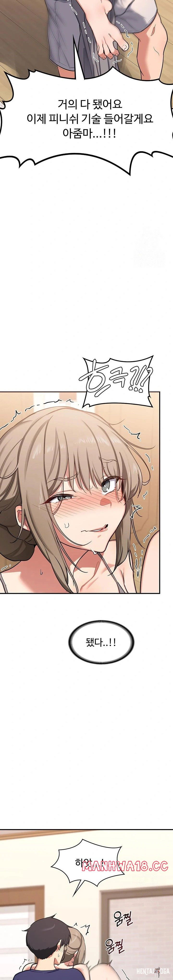 MILF Exchange Plan Raw MILF Exchange Plan Raw Chapter 6 - Page 14