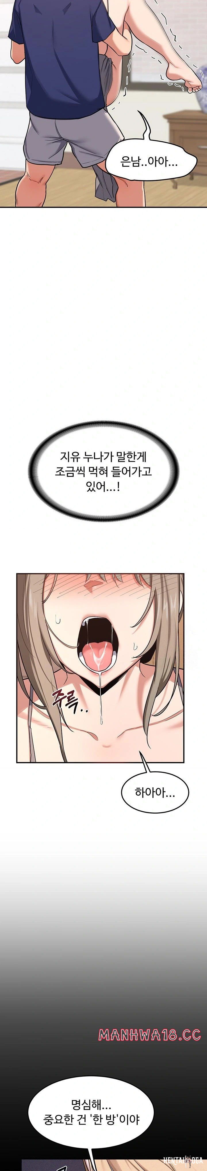 MILF Exchange Plan Raw MILF Exchange Plan Raw Chapter 6 - Page 15