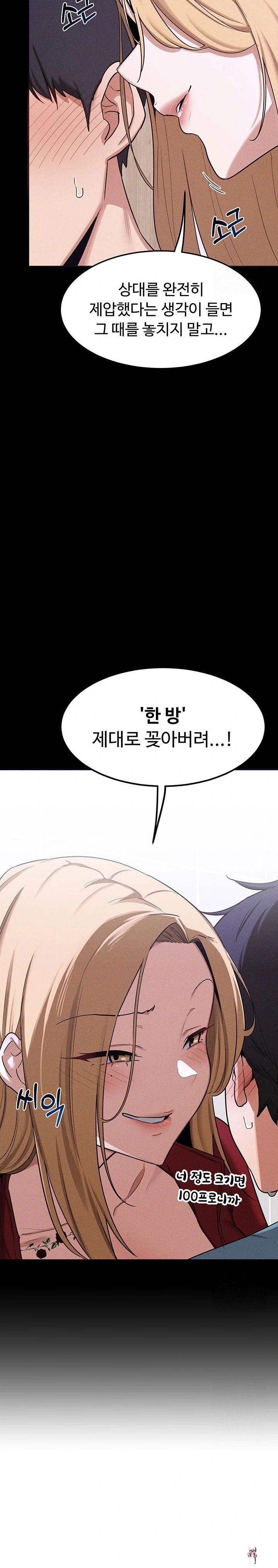 MILF Exchange Plan Raw MILF Exchange Plan Raw Chapter 6 - Page 16