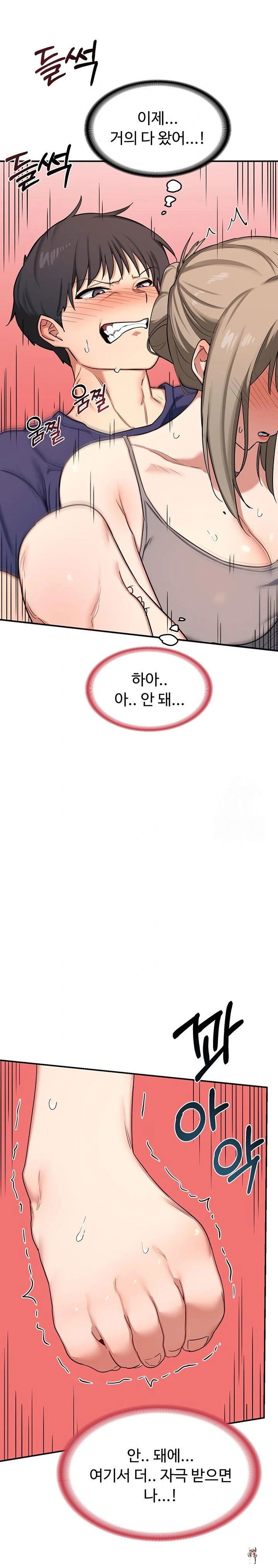 MILF Exchange Plan Raw MILF Exchange Plan Raw Chapter 6 - Page 17