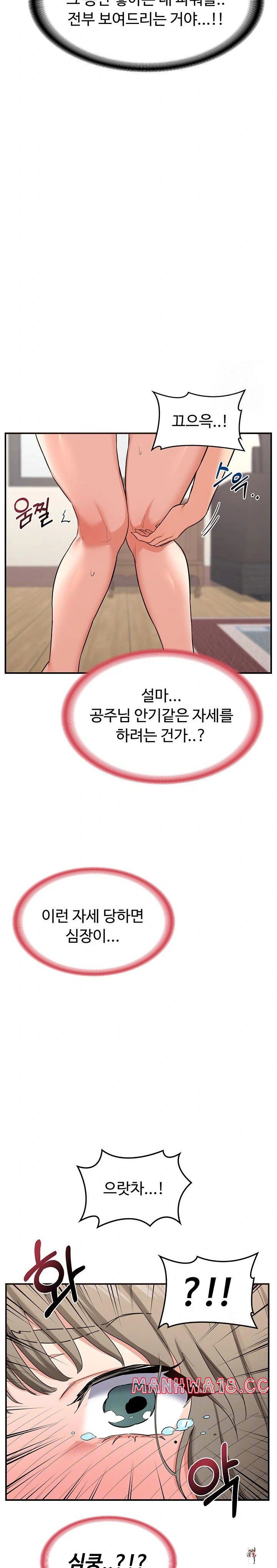 MILF Exchange Plan Raw MILF Exchange Plan Raw Chapter 6 - Page 2