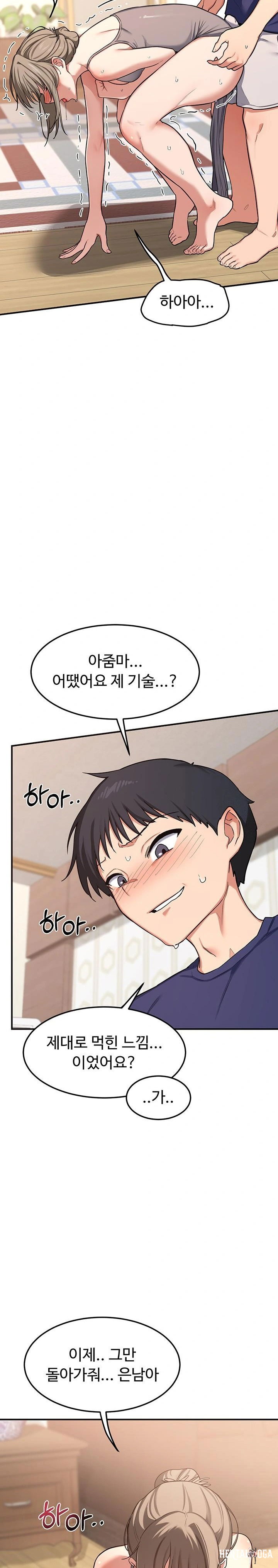 MILF Exchange Plan Raw MILF Exchange Plan Raw Chapter 6 - Page 20